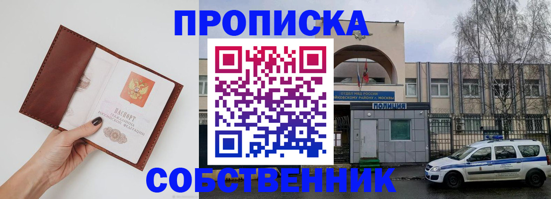 прописка ребенка в Сортавале