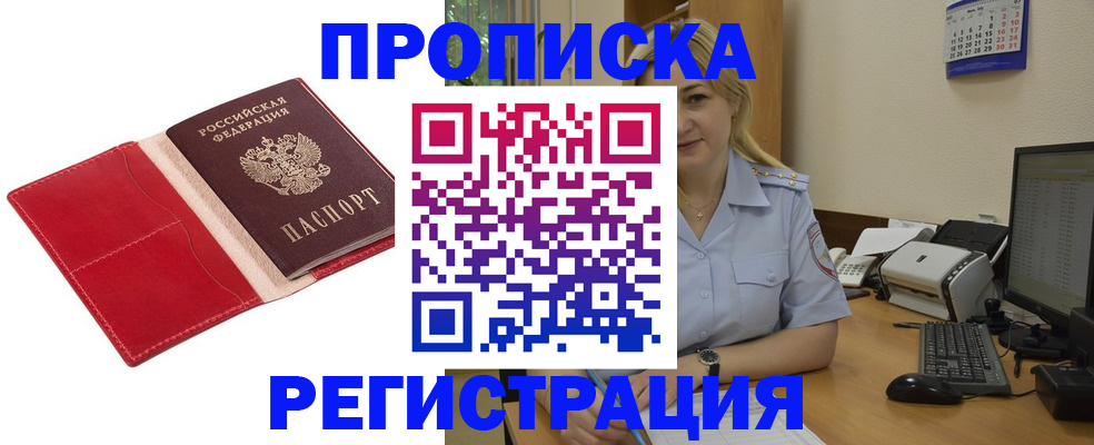 прописка в Сортавале