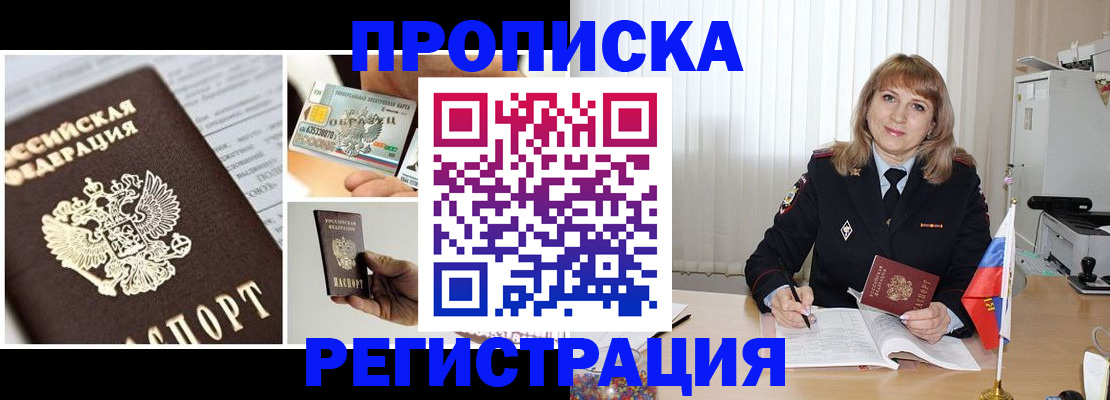 временная регистрация купить в Сортавале