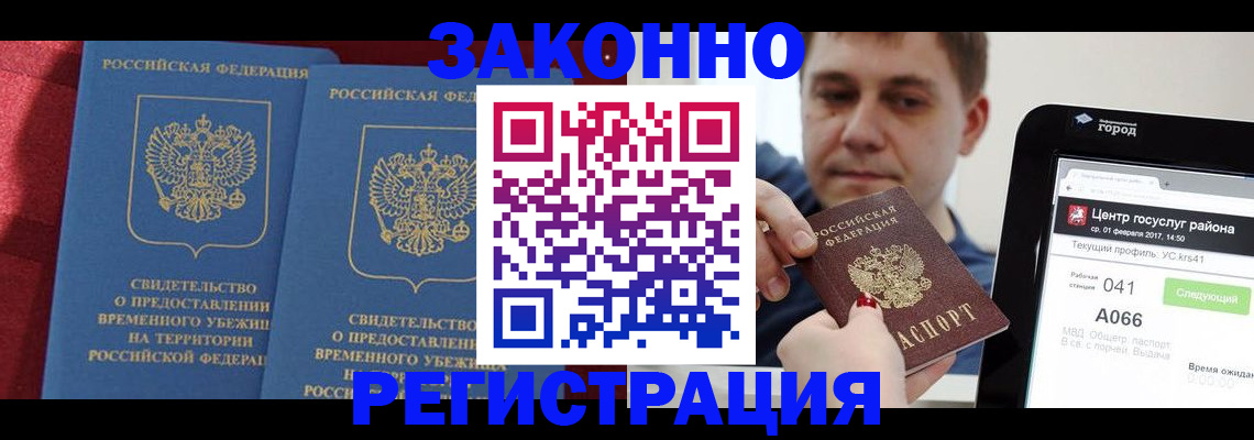 временная регистрация госуслуги в Сортавале