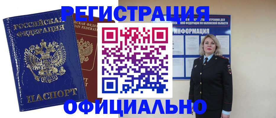 купить прописку в Сортавале