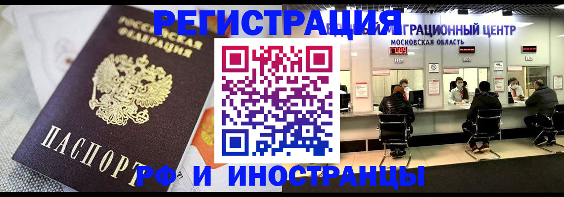 прописка законно в Сортавале