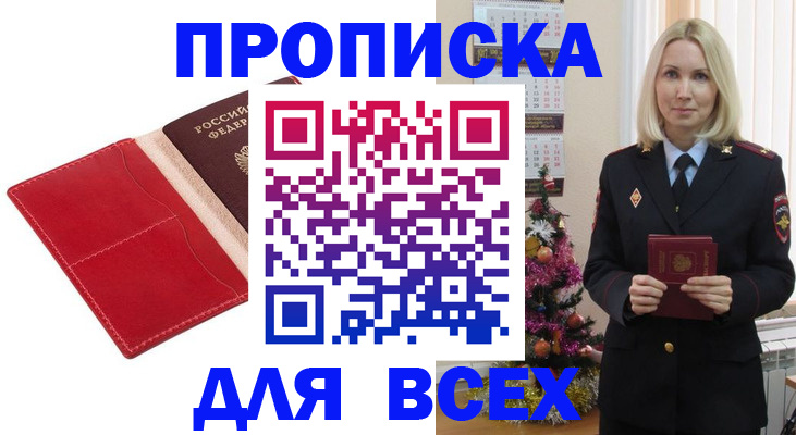 прописка штамп в Сортавале
